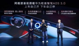 阿维塔最新爆料新闻直播,揭秘未来智能出行新篇章