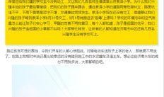 泉润学校最新爆料新闻,揭秘校园风云背后的真相